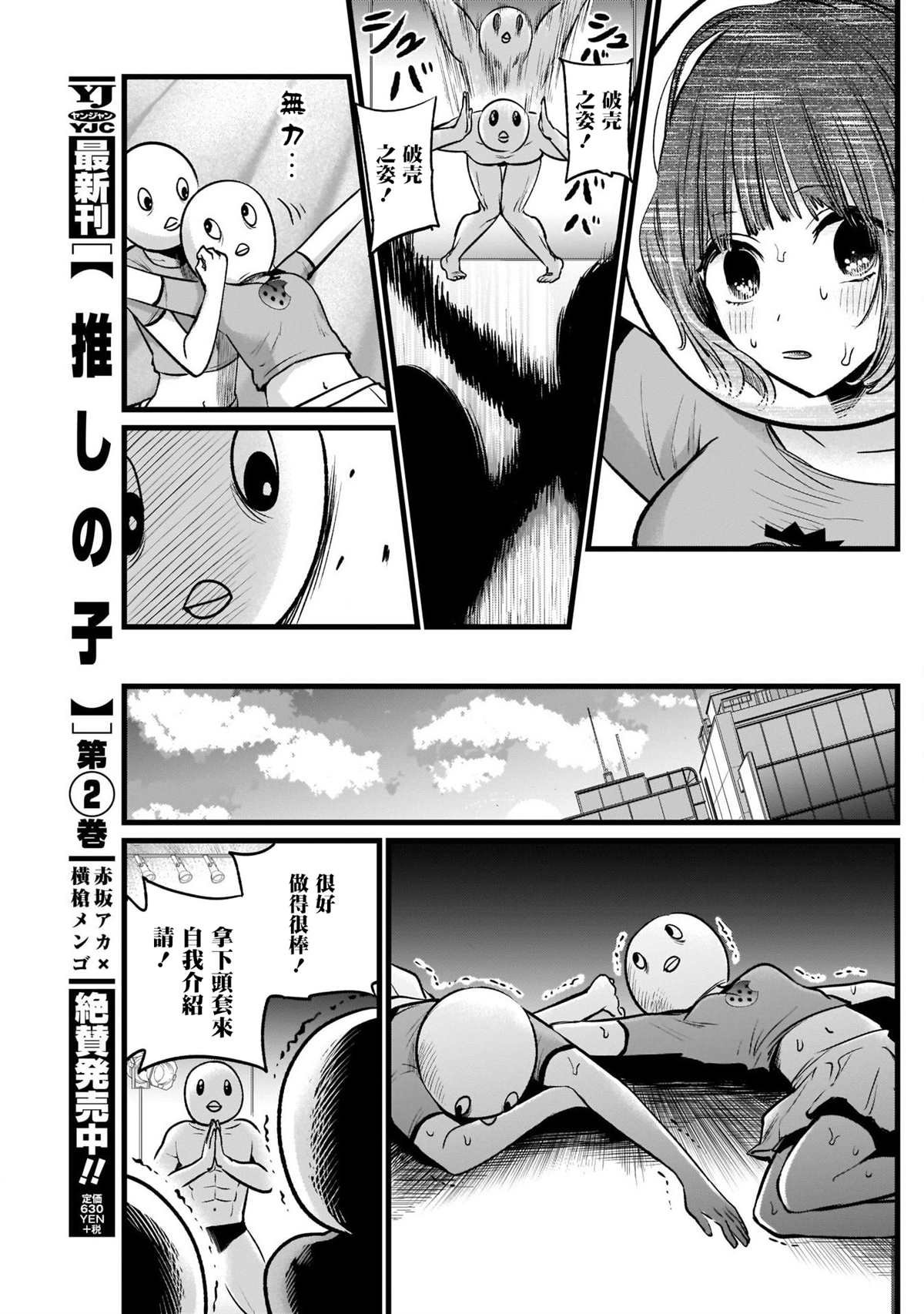 第22话
