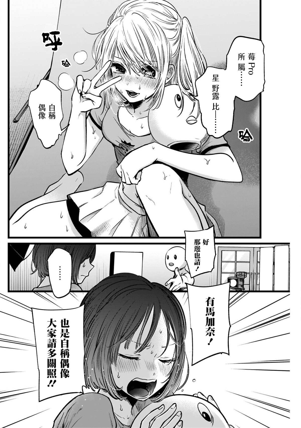 第22话