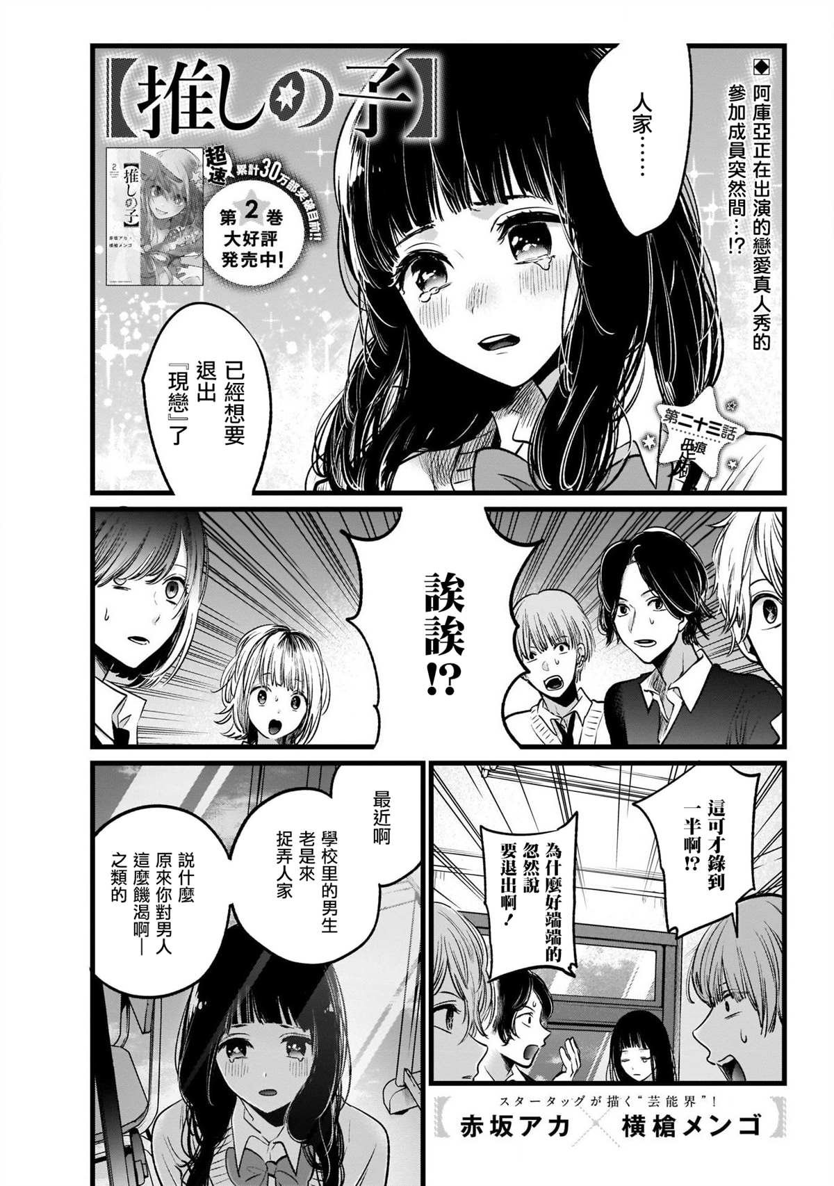 第23话
