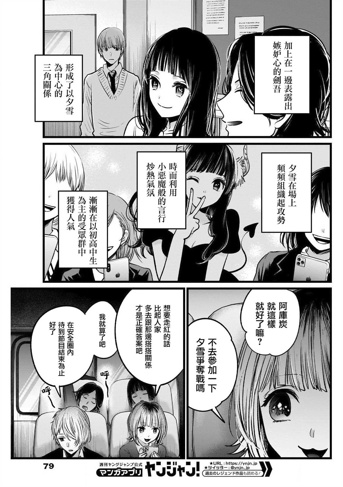 第23话