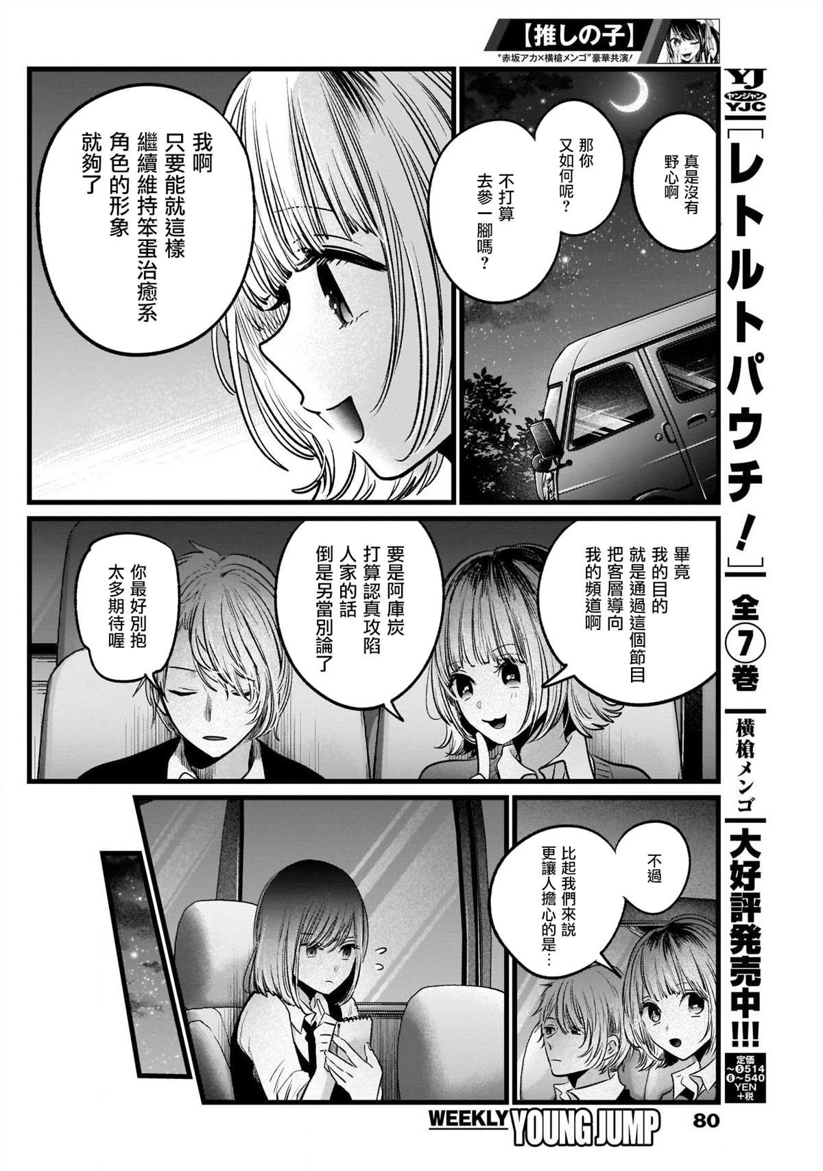 第23话