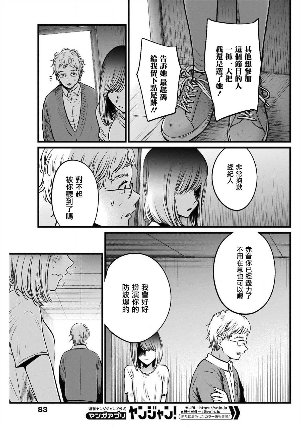 第23话