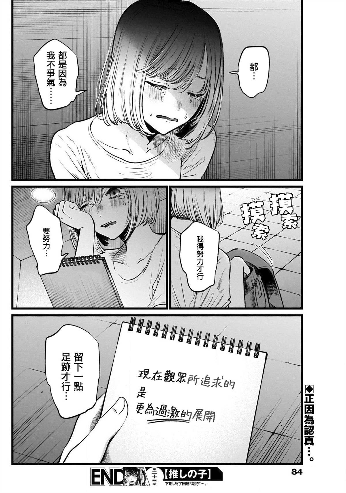 第23话
