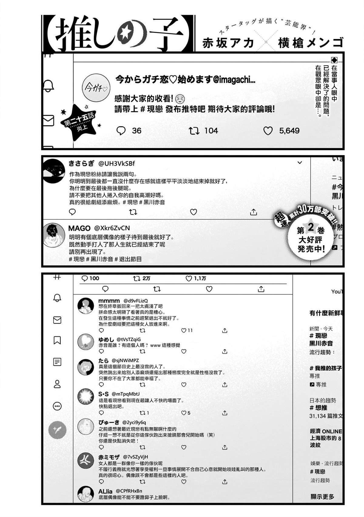 第25话