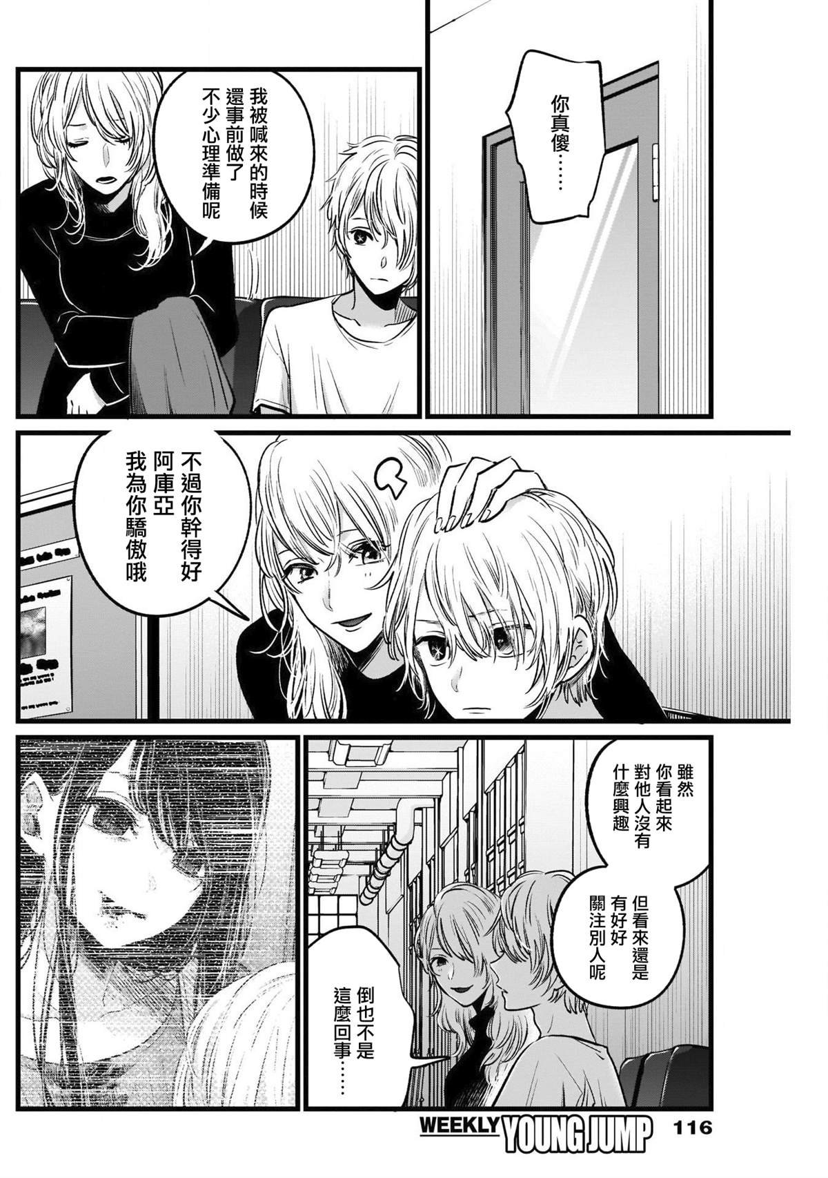 第26话