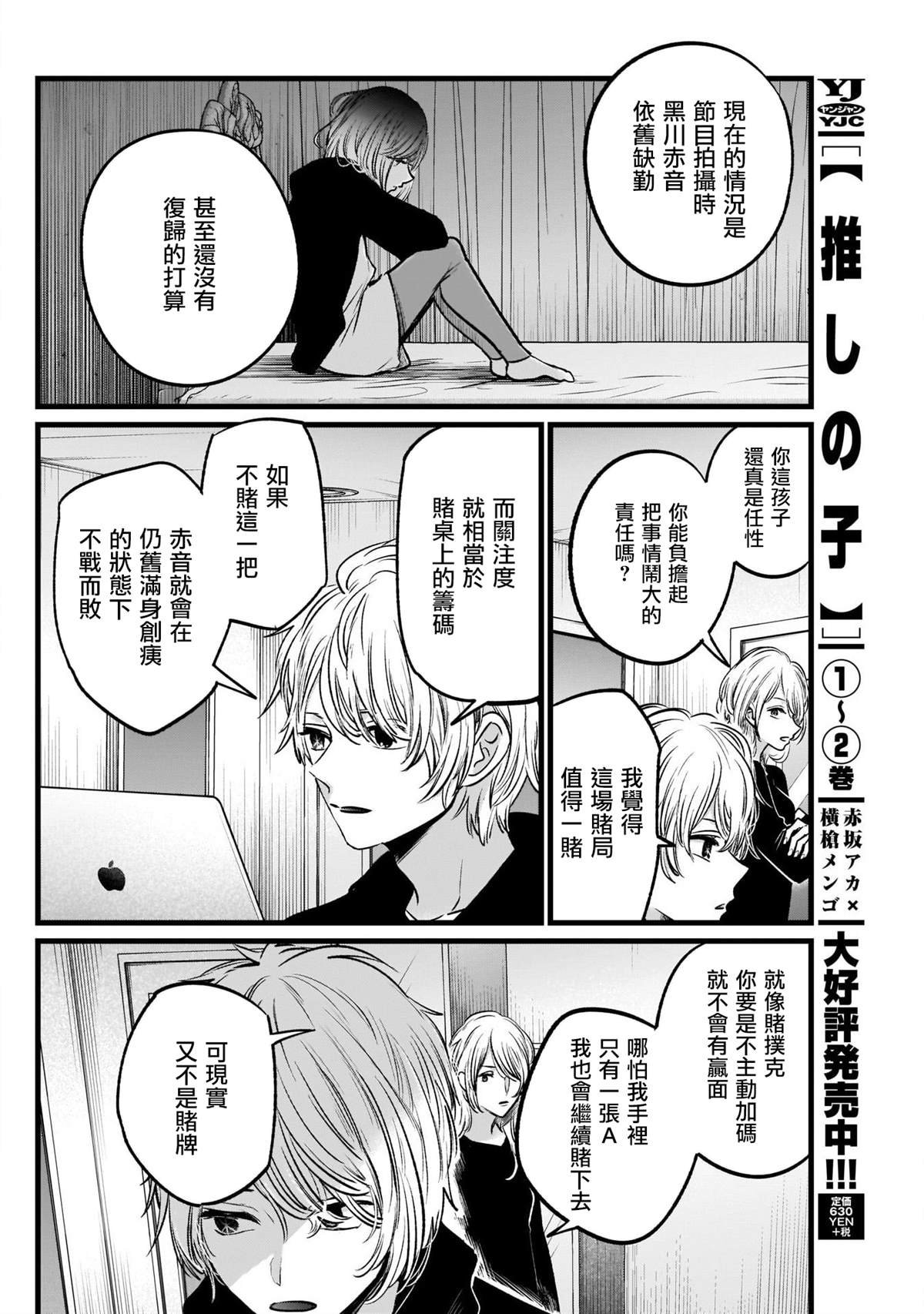 第27话