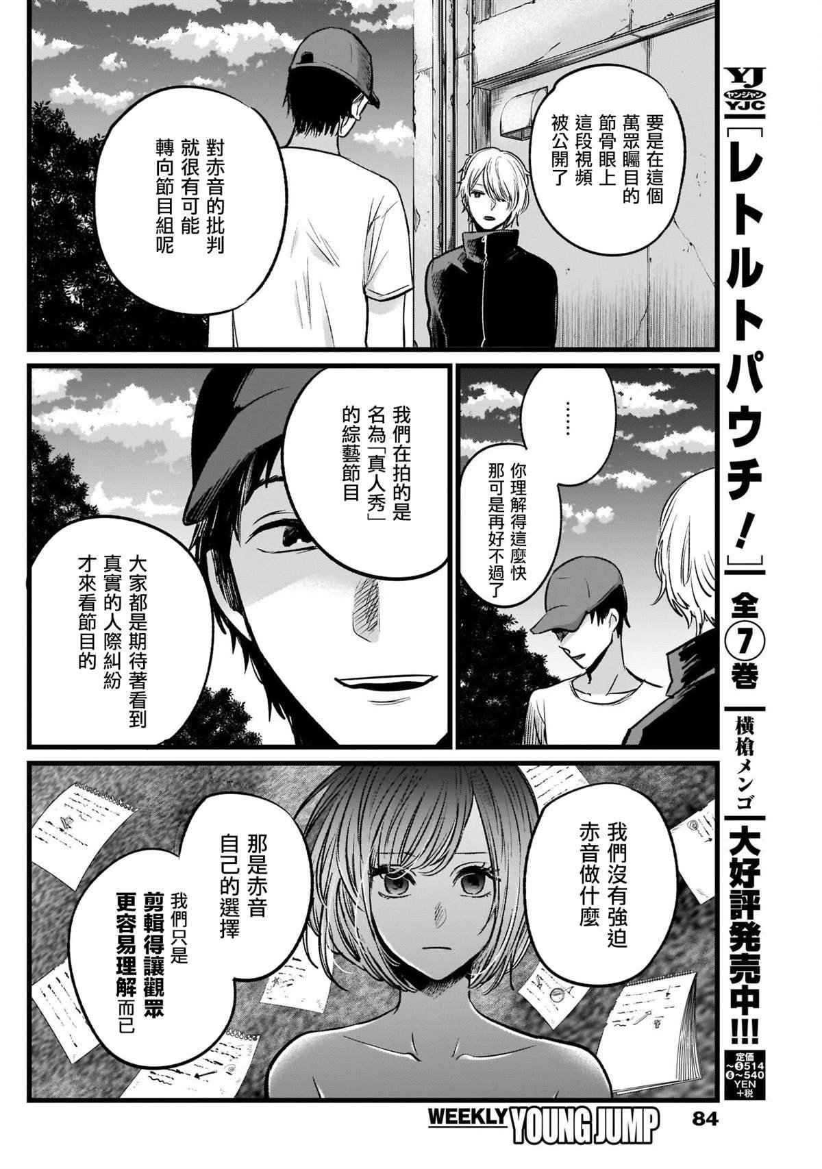 第27话
