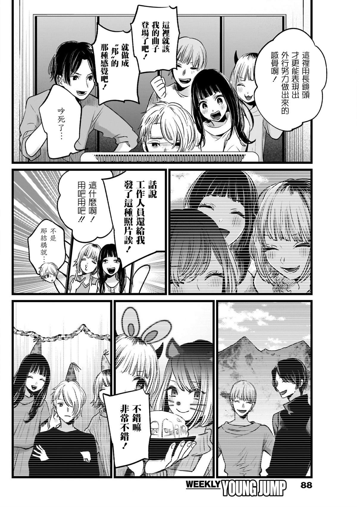第27话