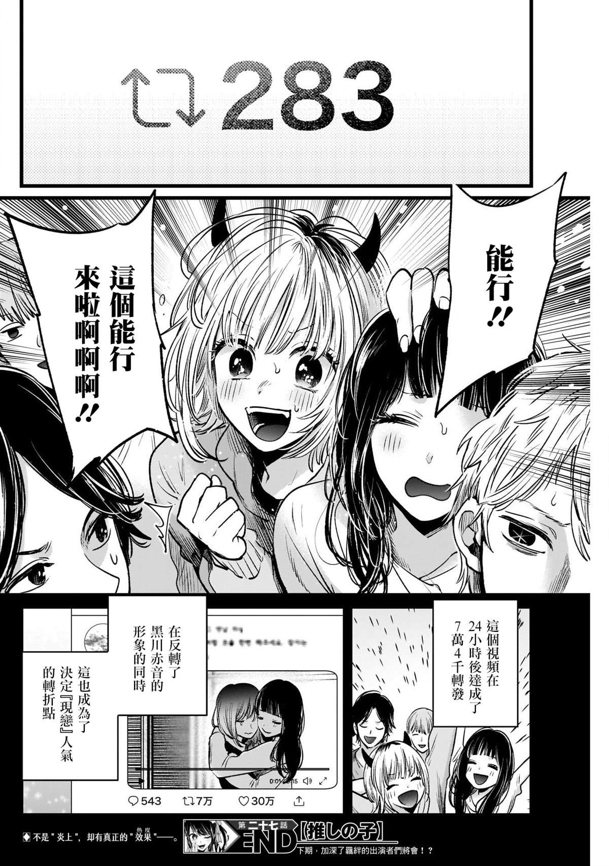 第27话