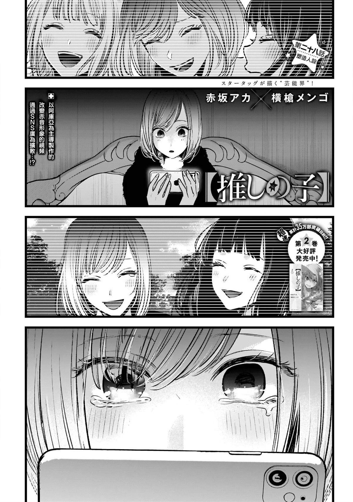 第28话