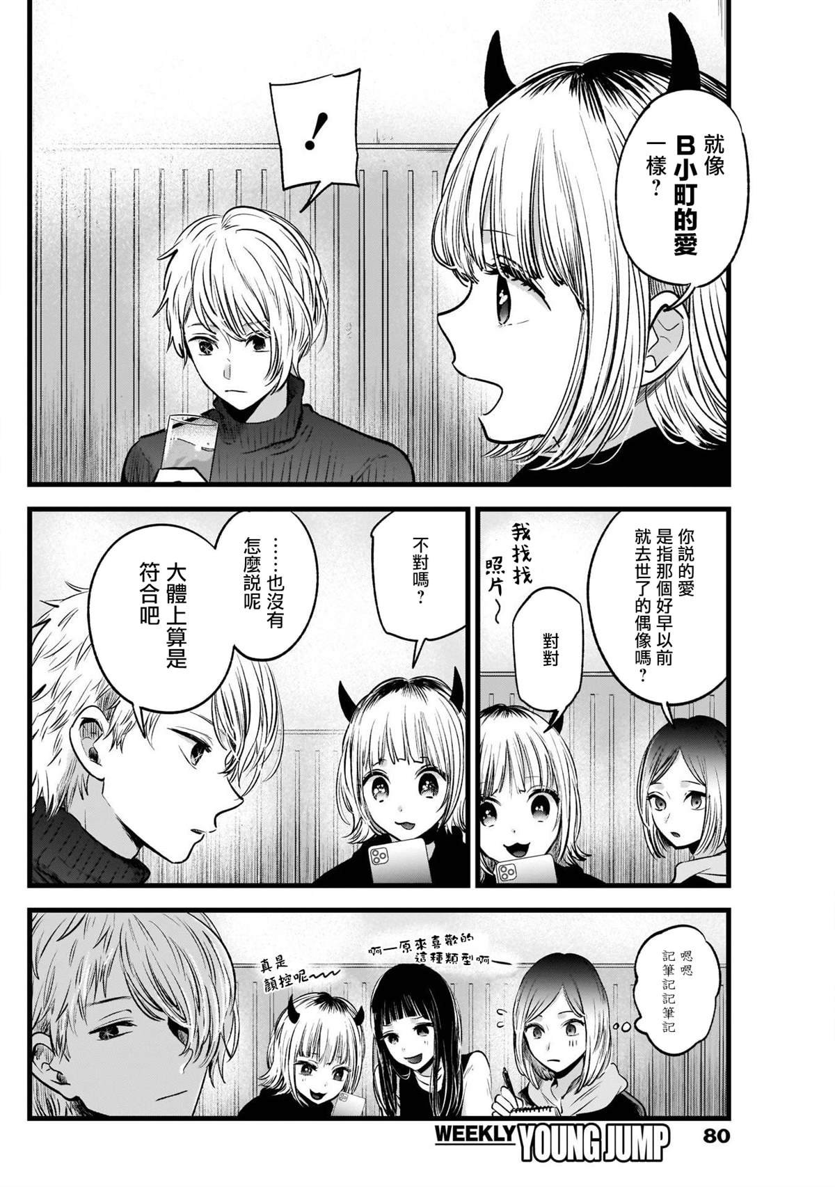第28话