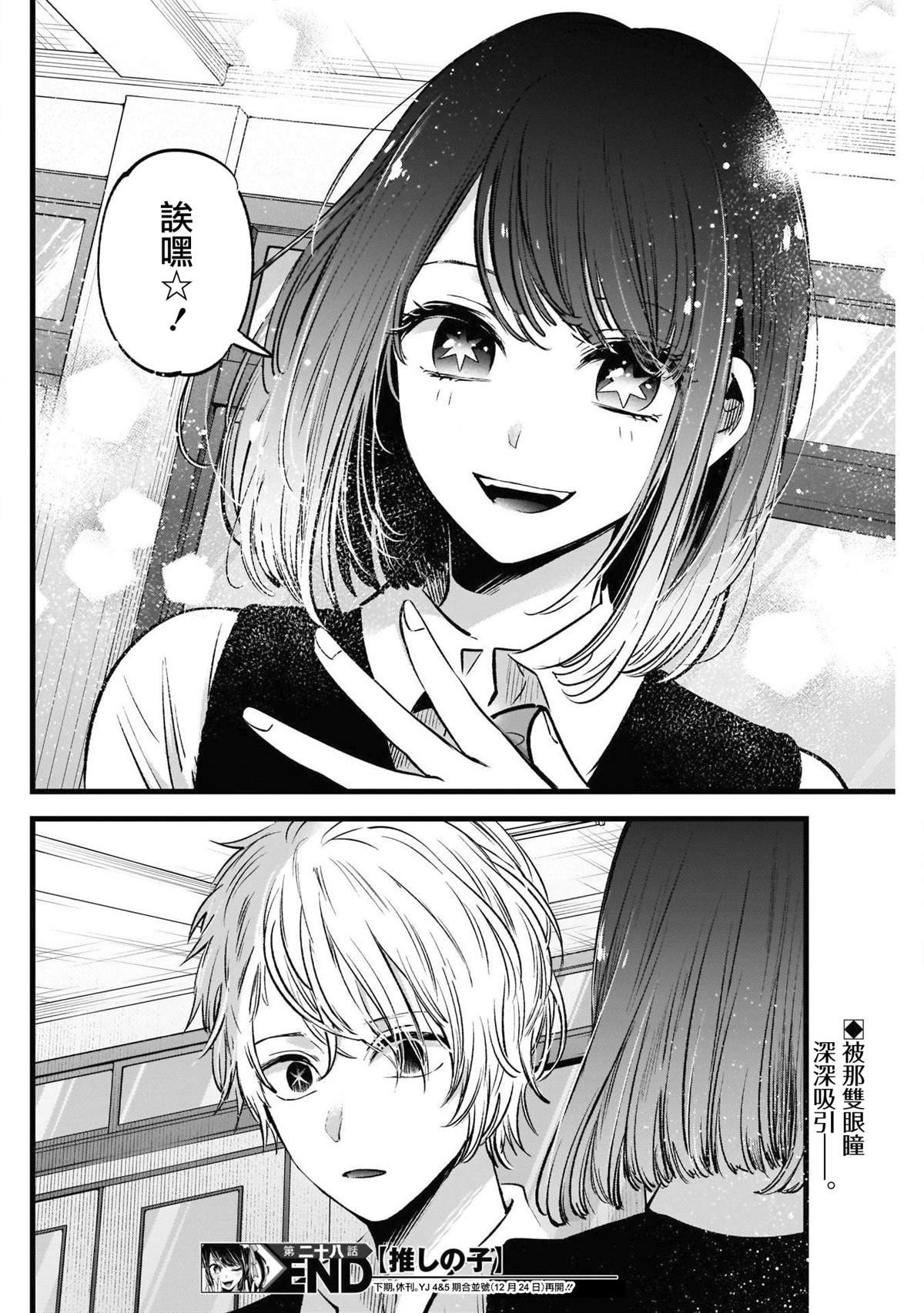 第28话