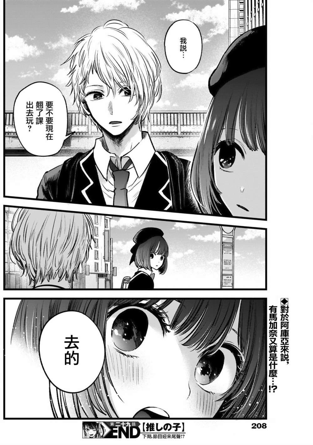 第29话