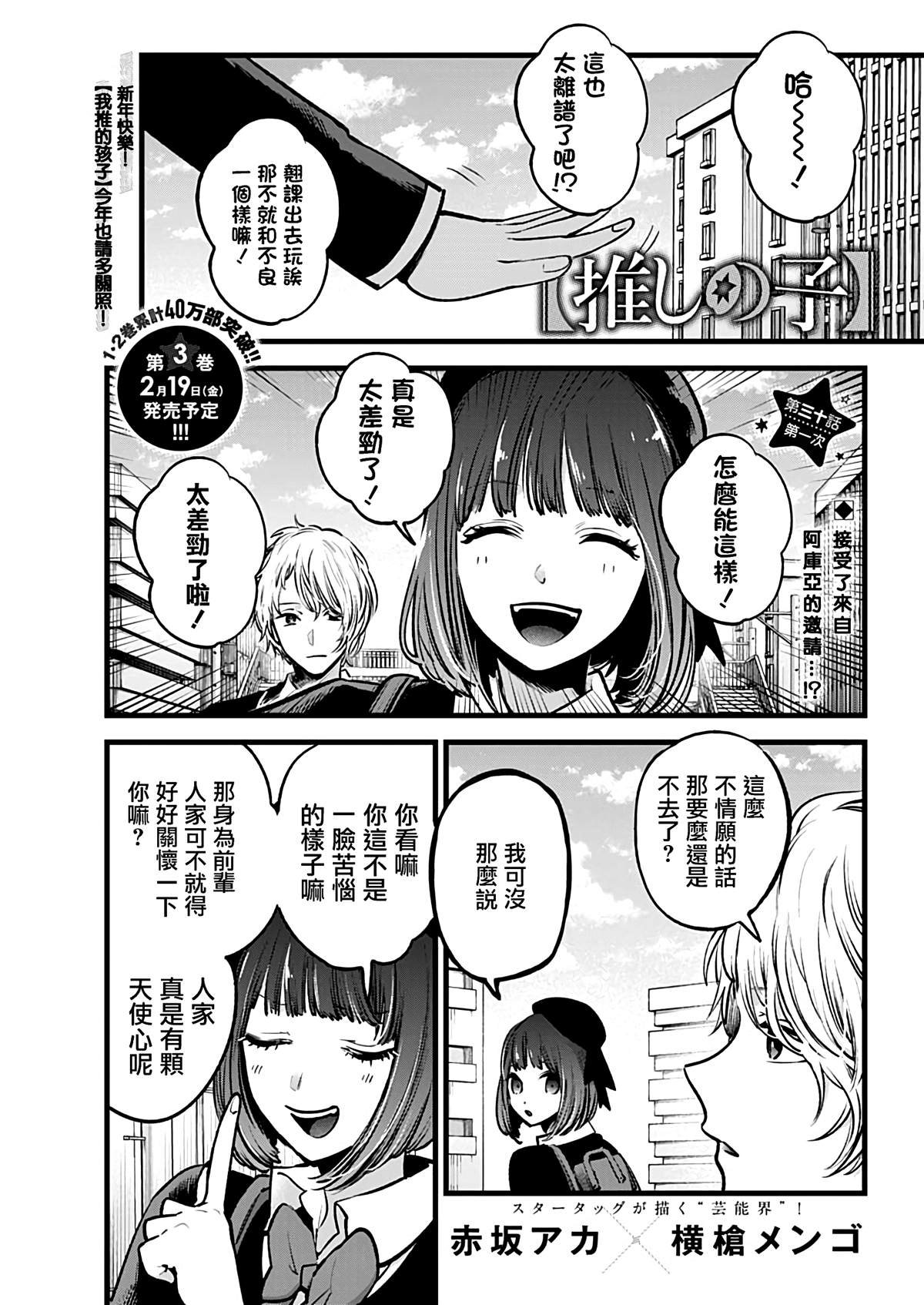 第30话