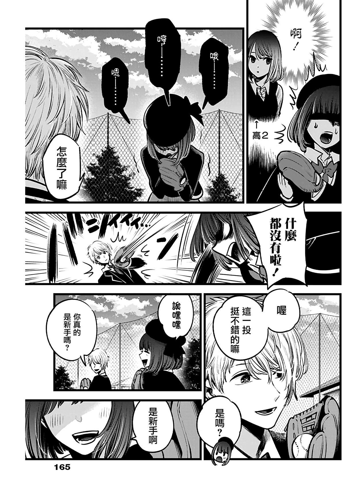 第30话
