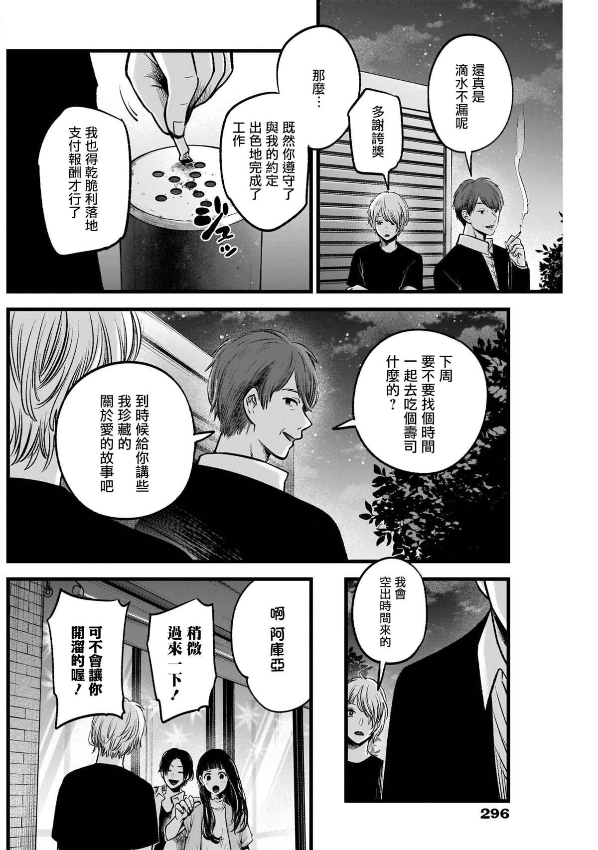 第31话