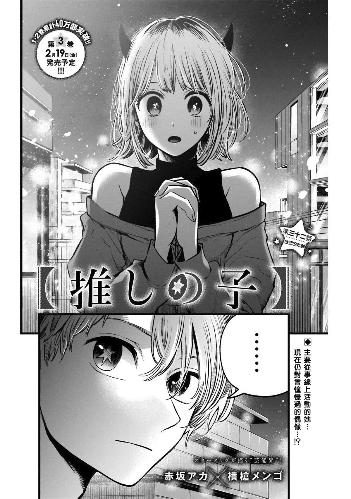 第32话
