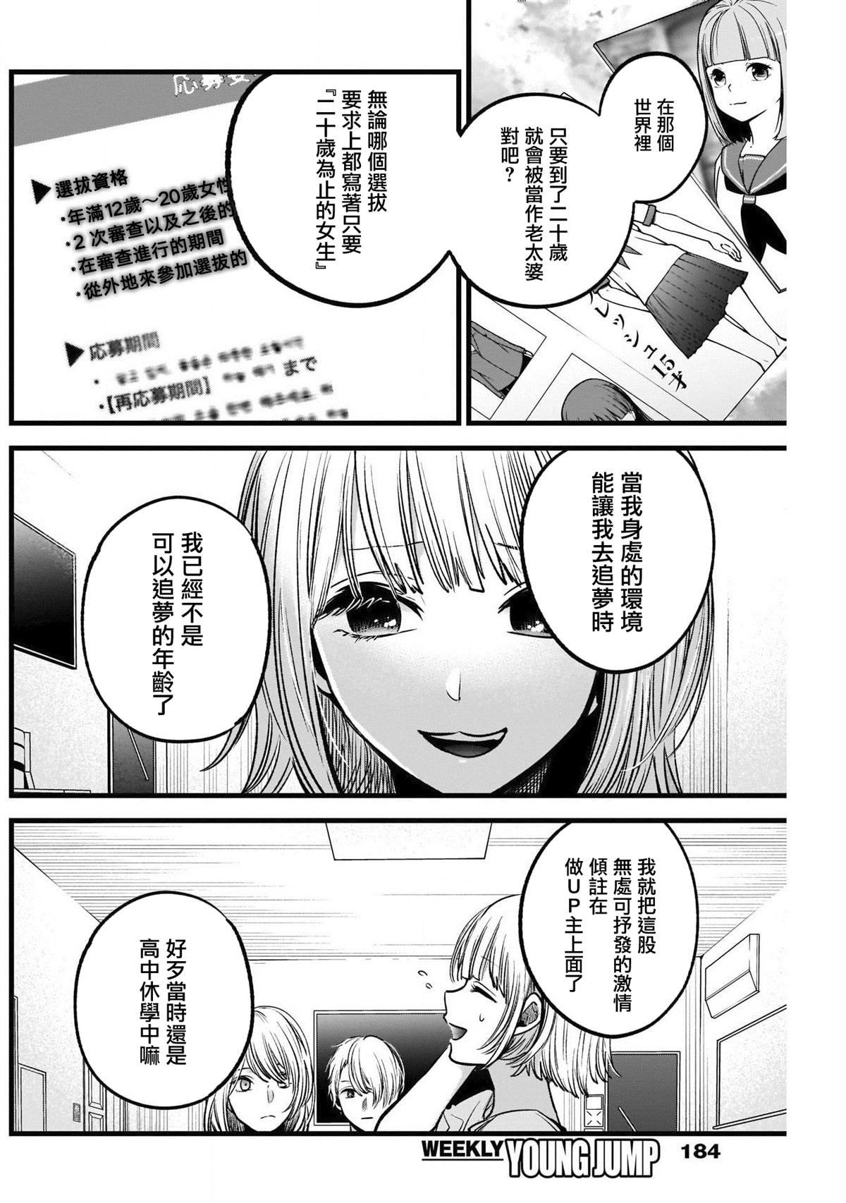 第32话
