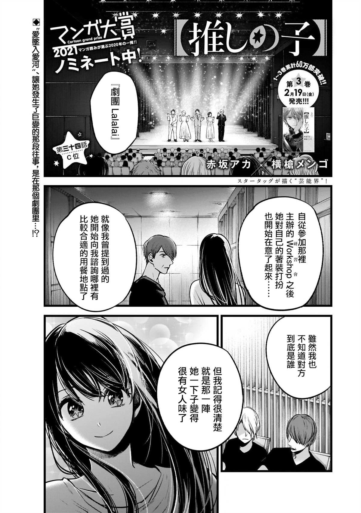 第34话