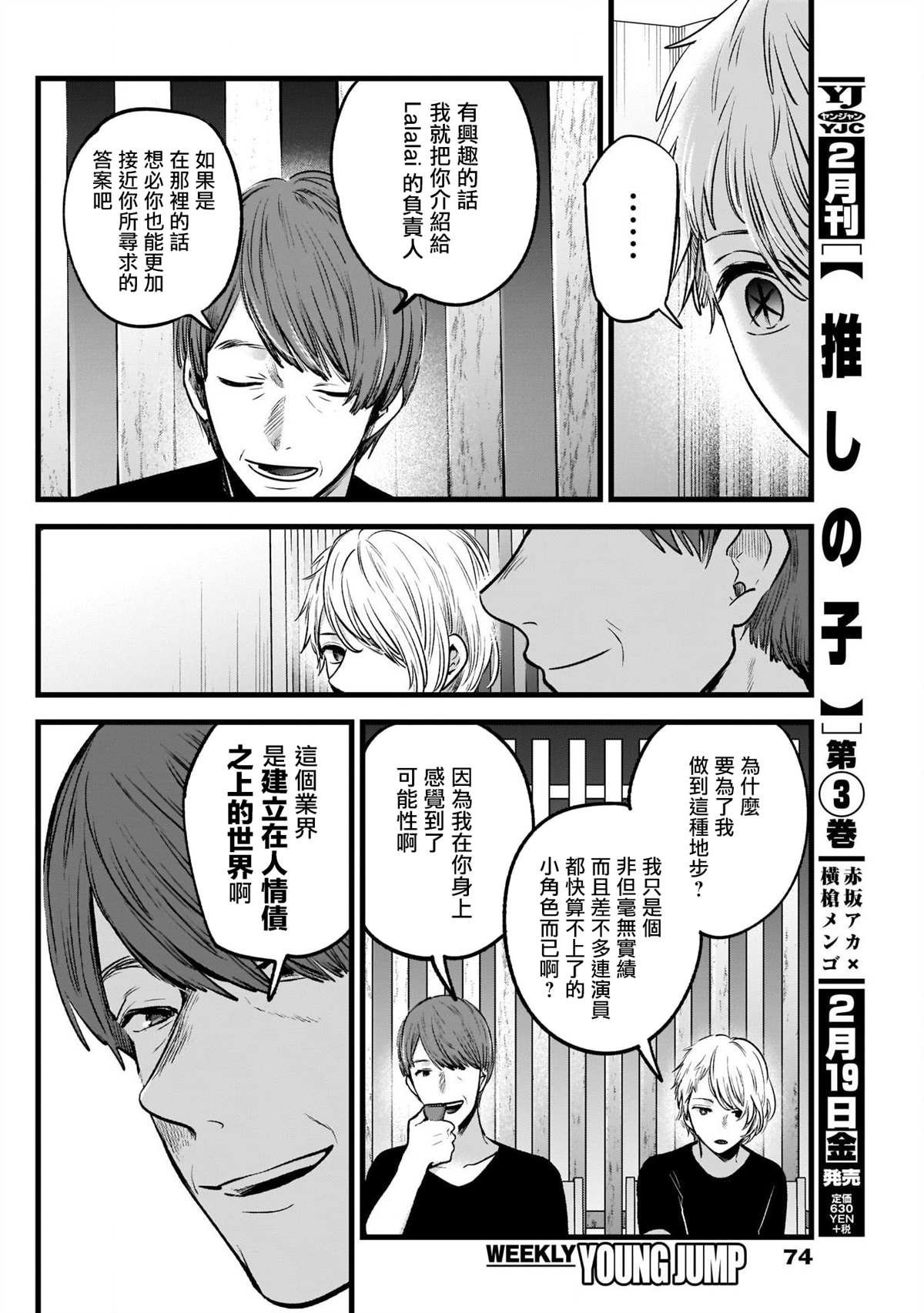 第34话