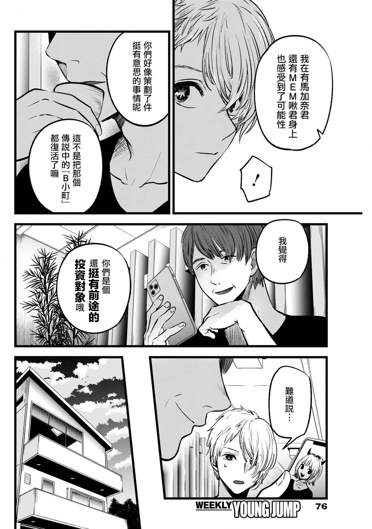 第34话