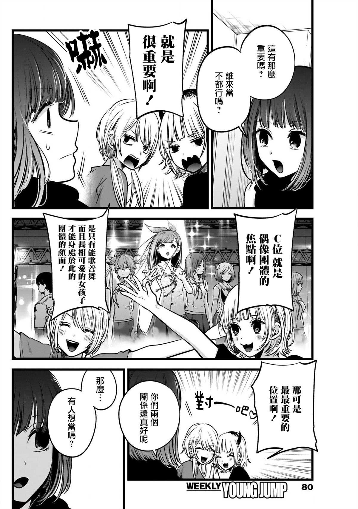 第34话