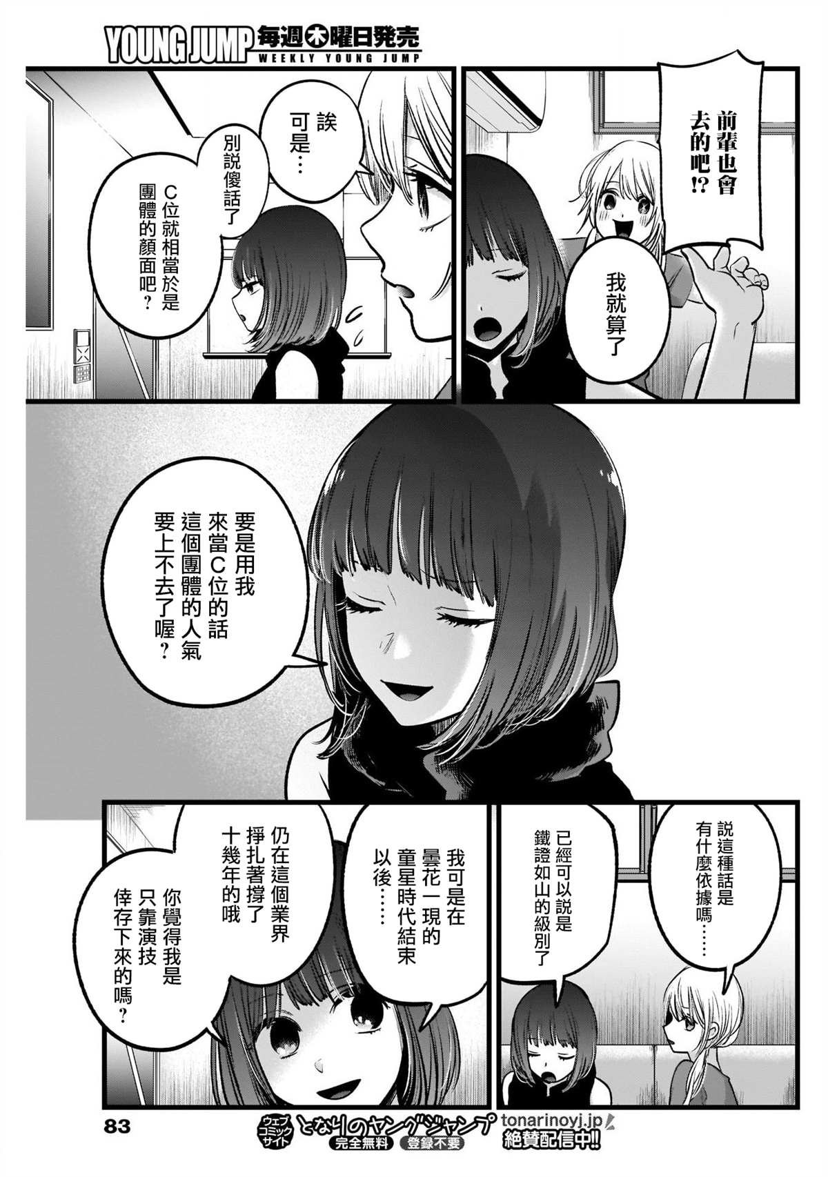第34话