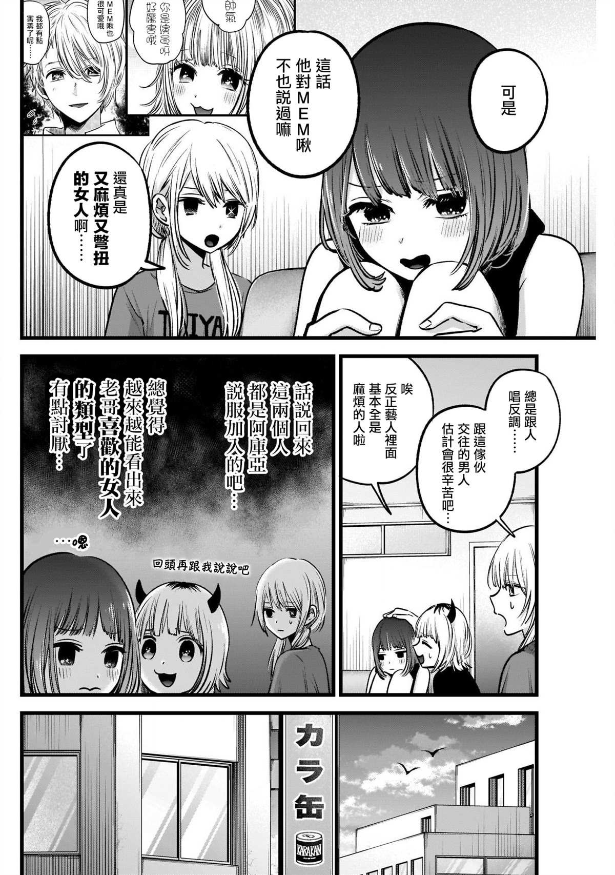第34话
