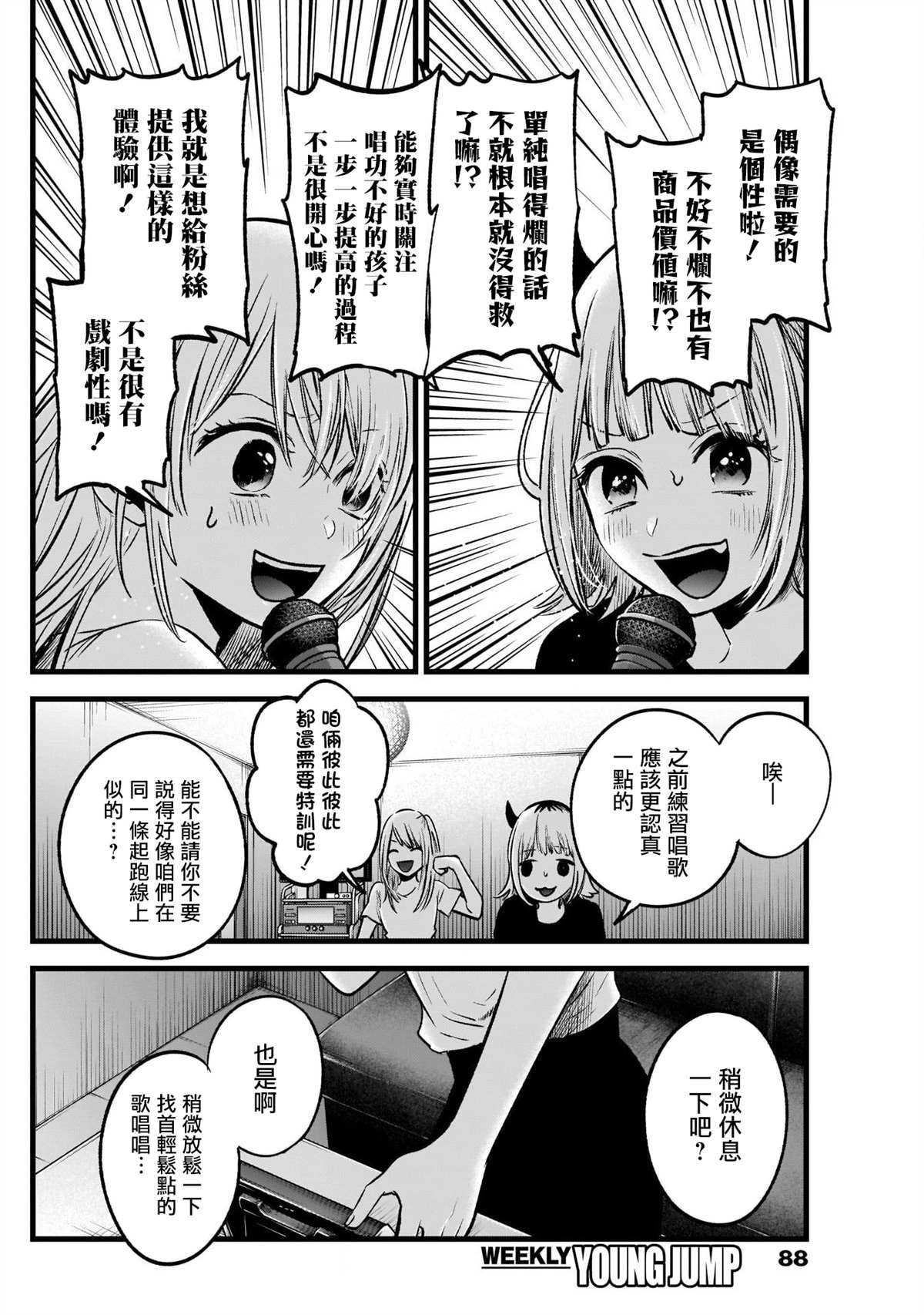 第34话