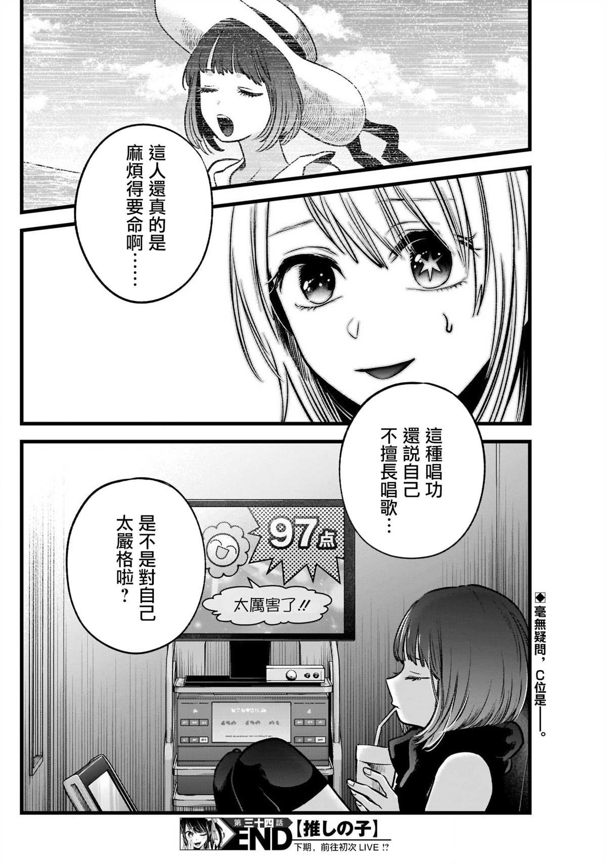 第34话