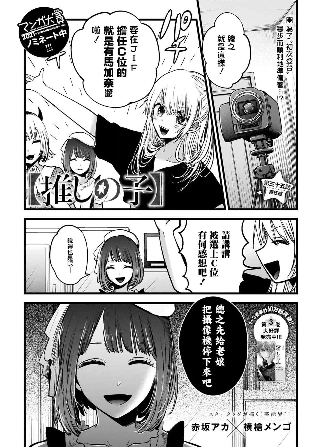第35话