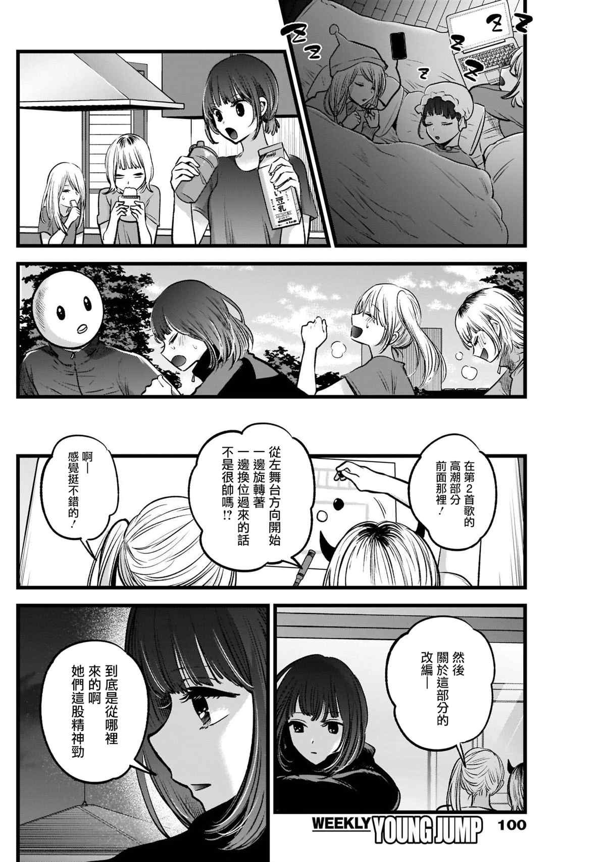 第35话