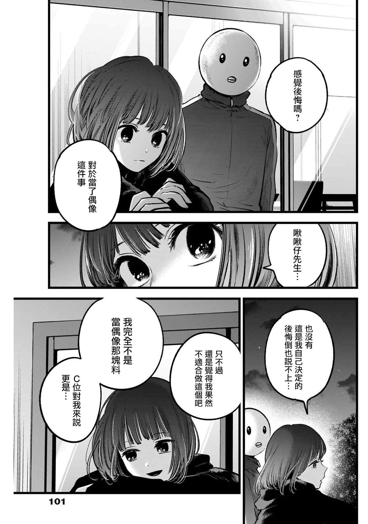 第35话