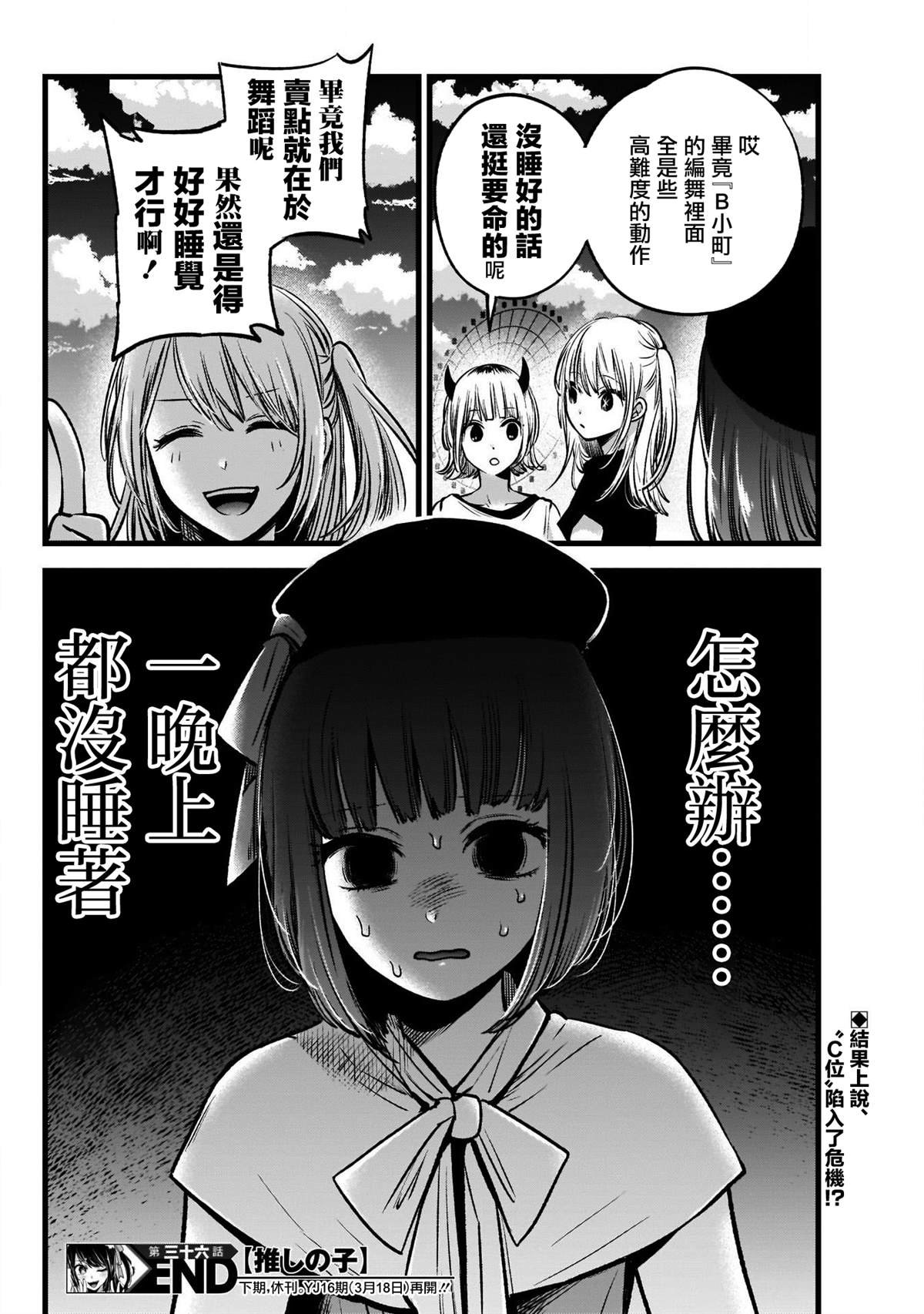第36话