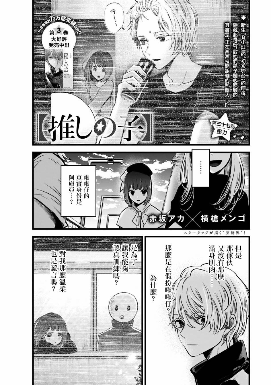 第37话