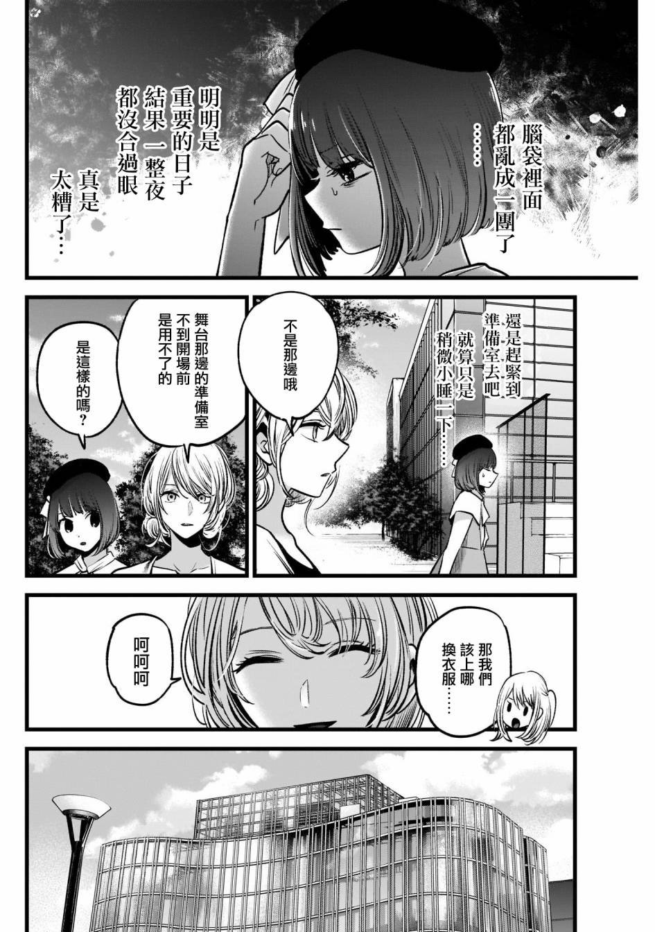 第37话
