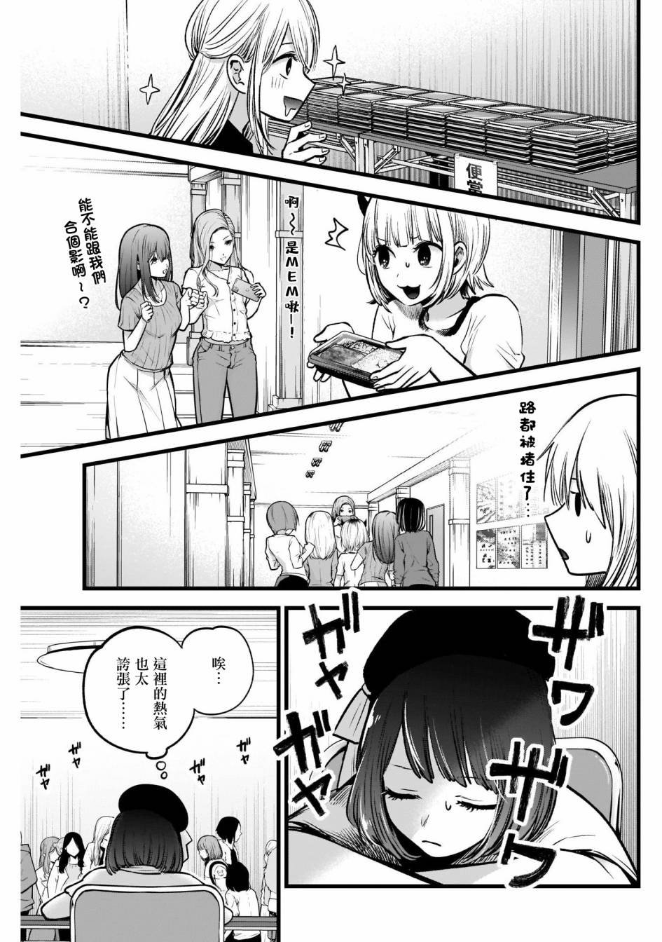 第37话