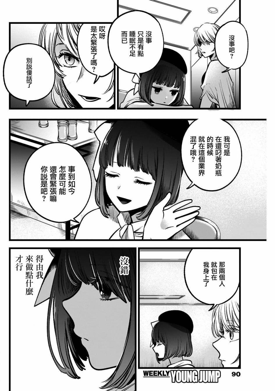 第37话