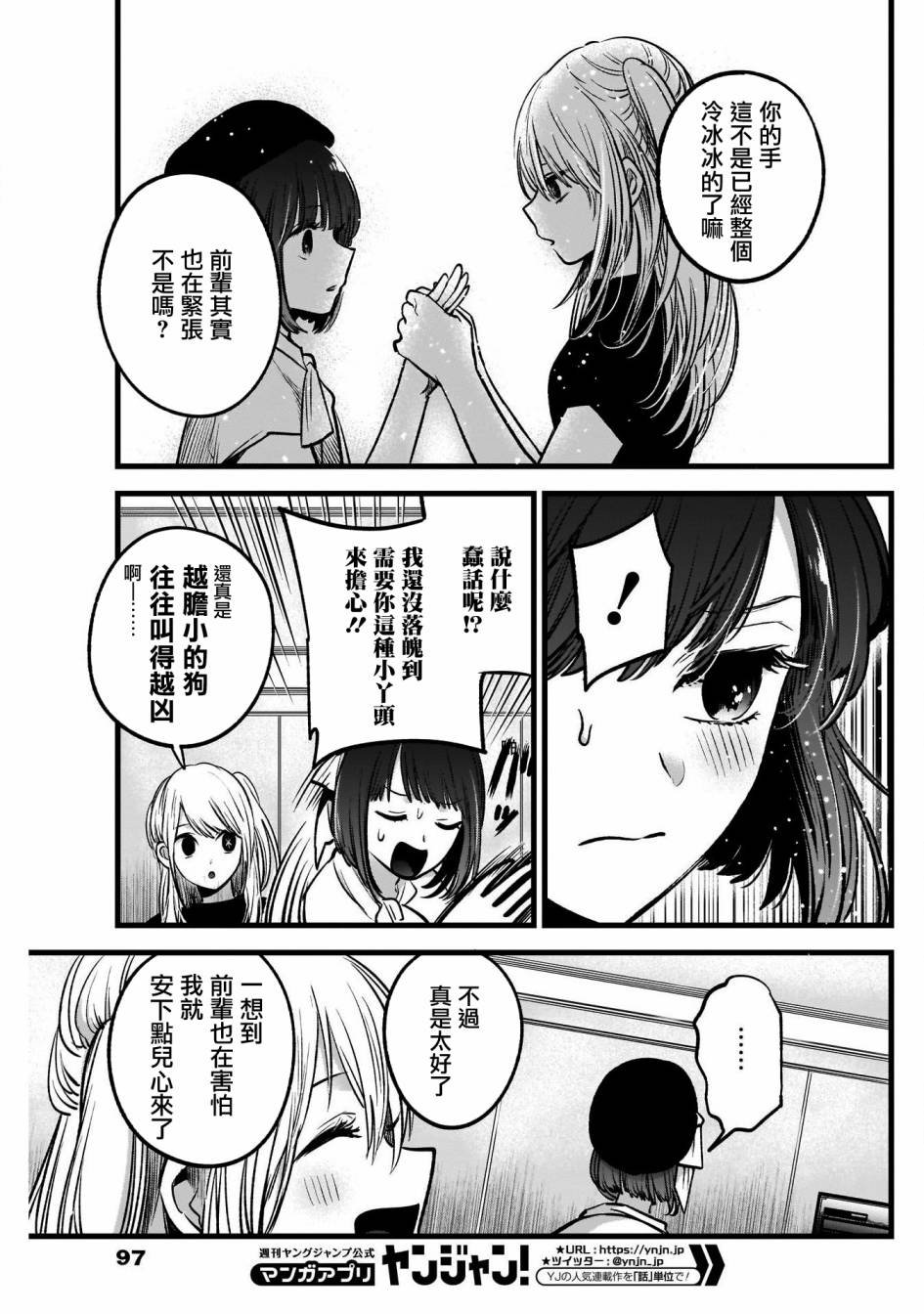 第37话