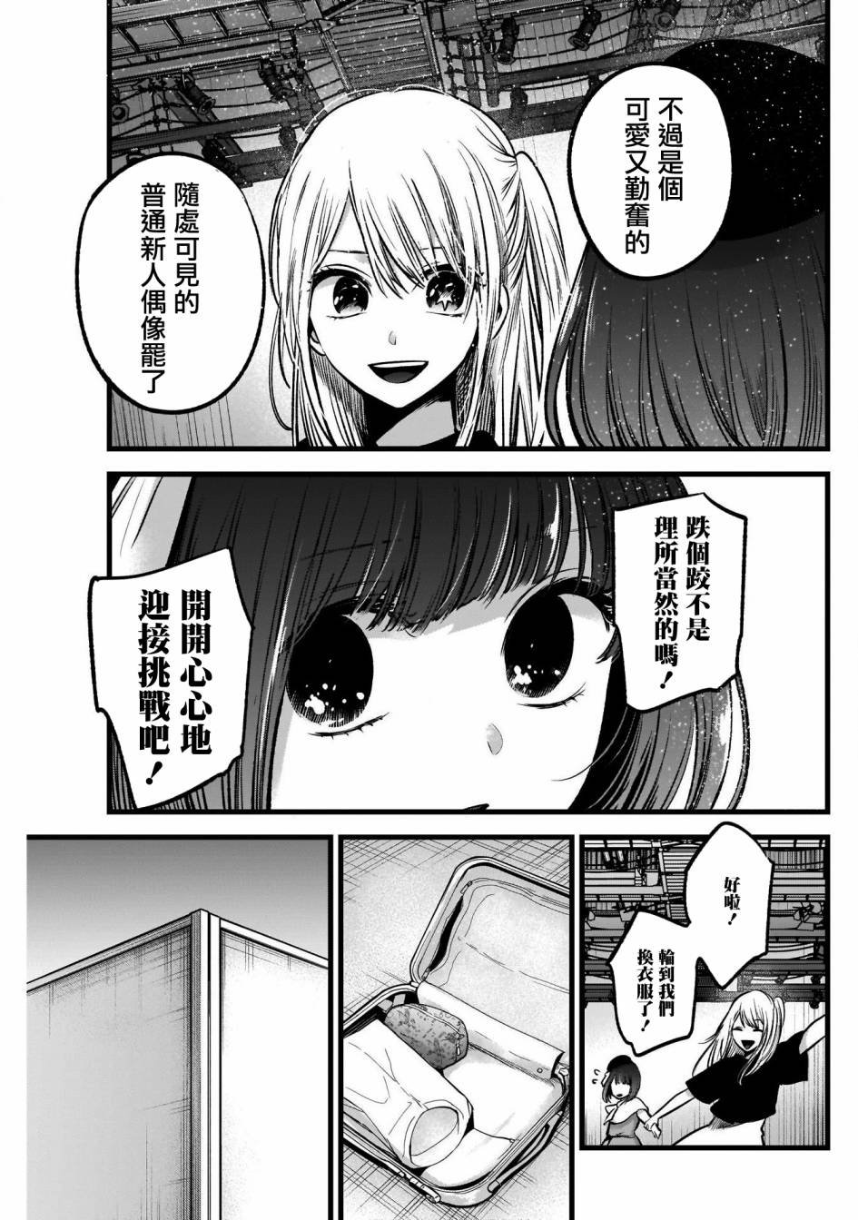 第37话