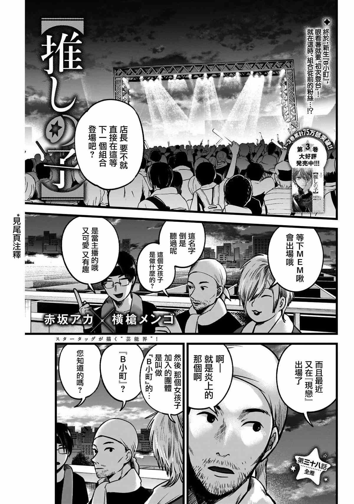 第38话