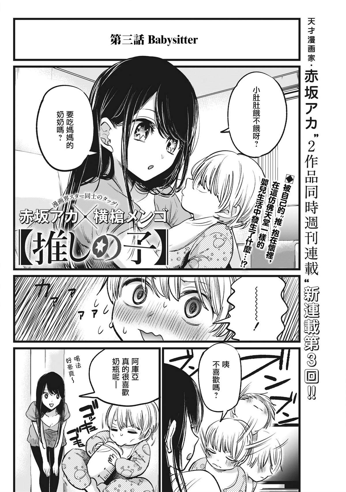 第3话