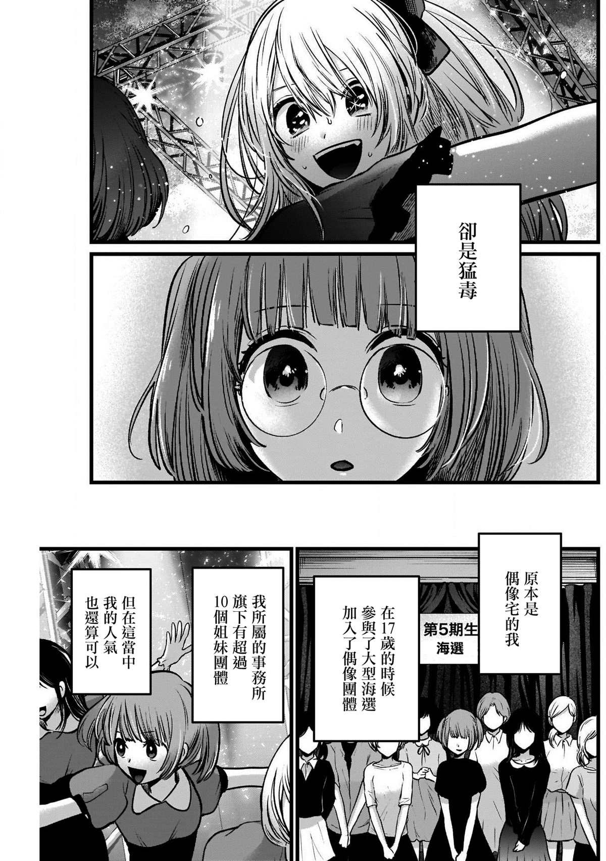 第39话