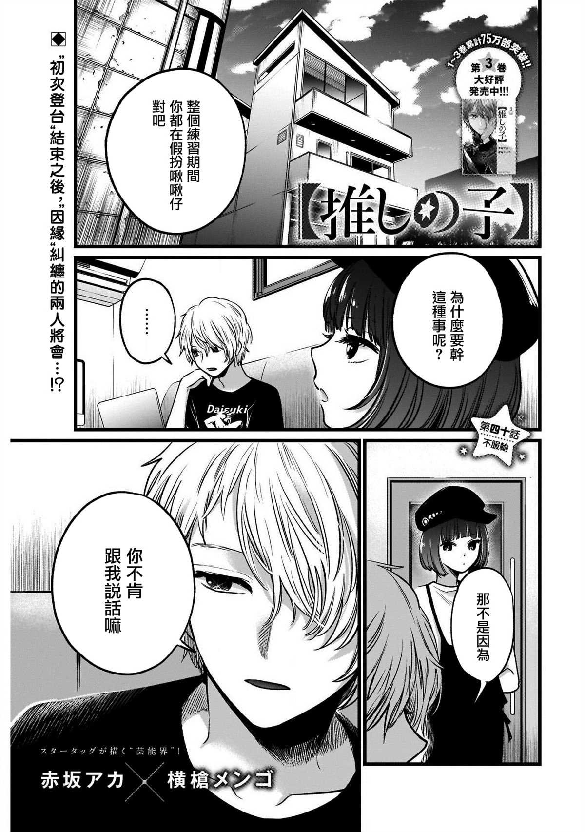 第40话
