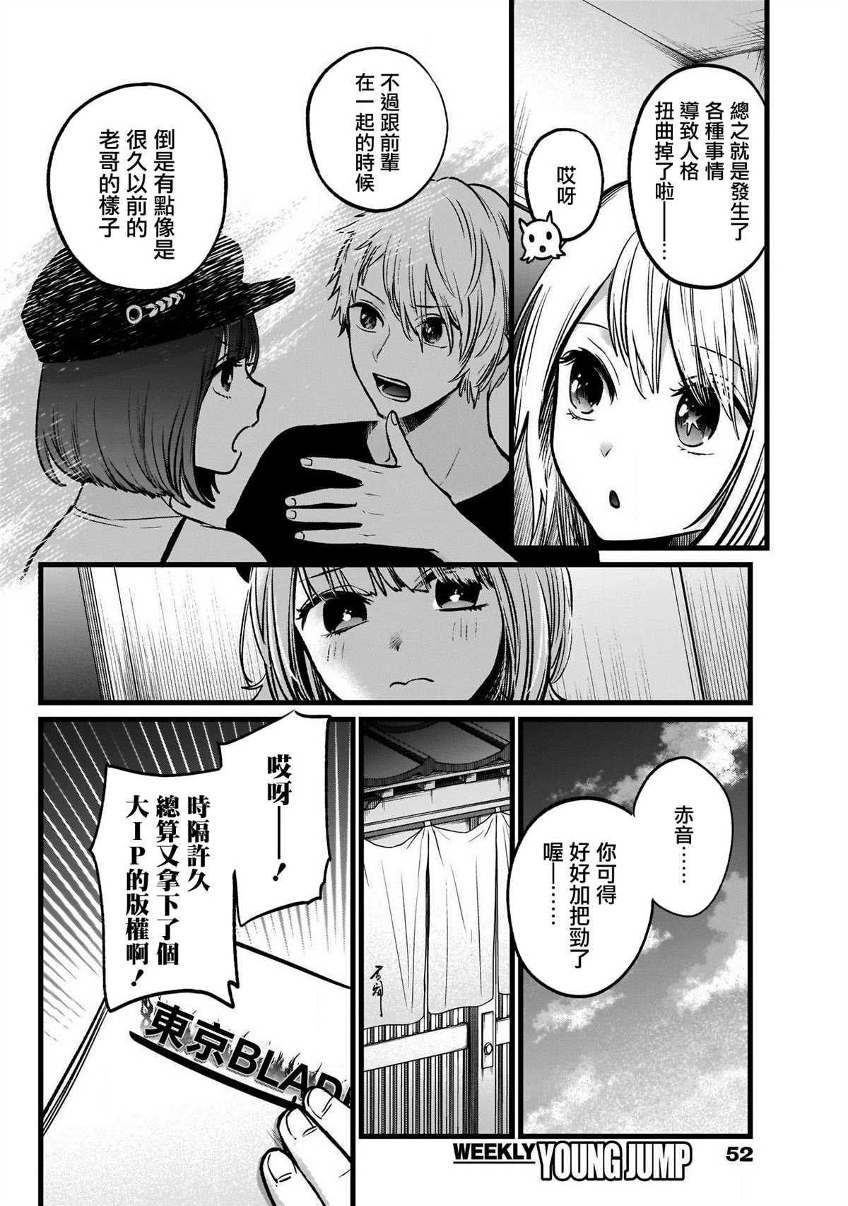 第40话