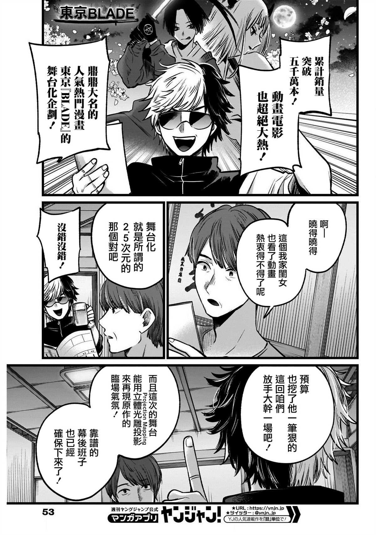 第40话