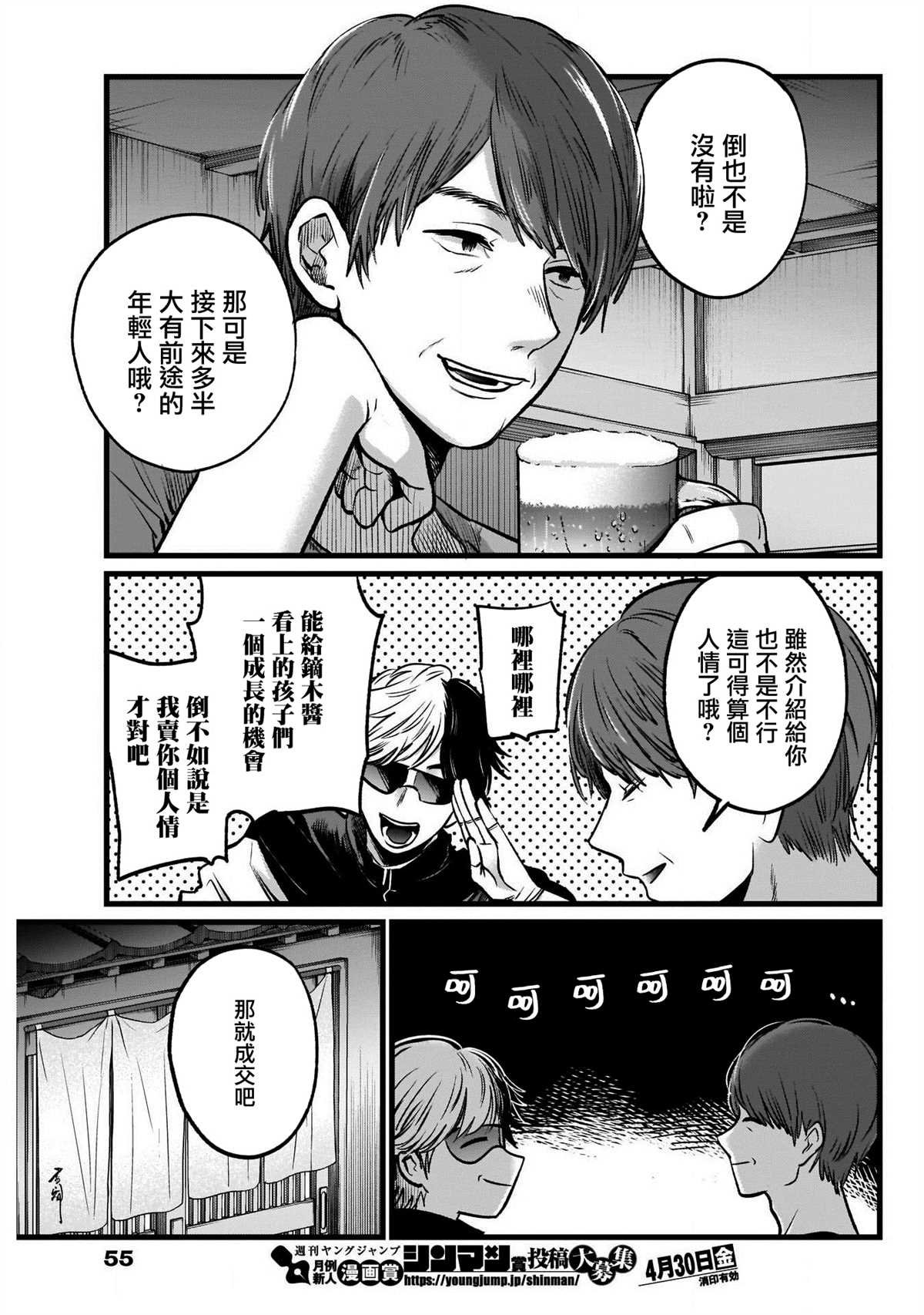 第40话
