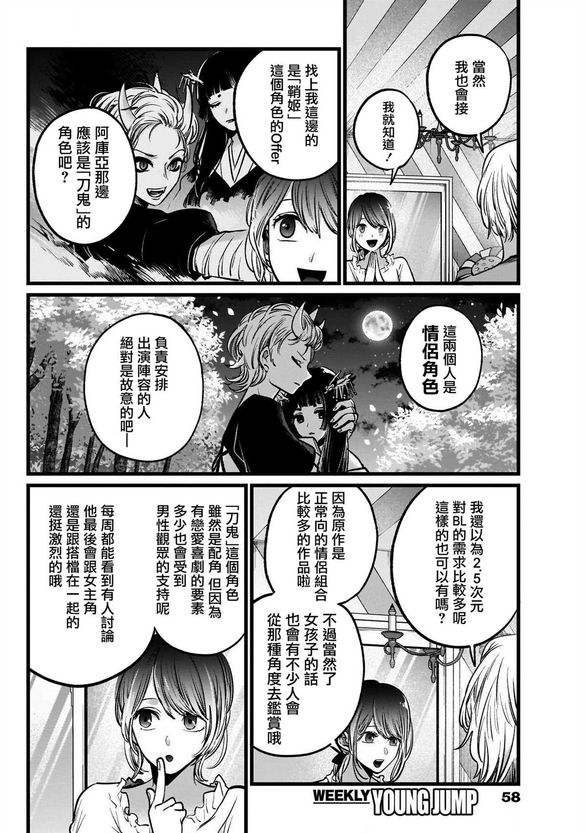 第40话
