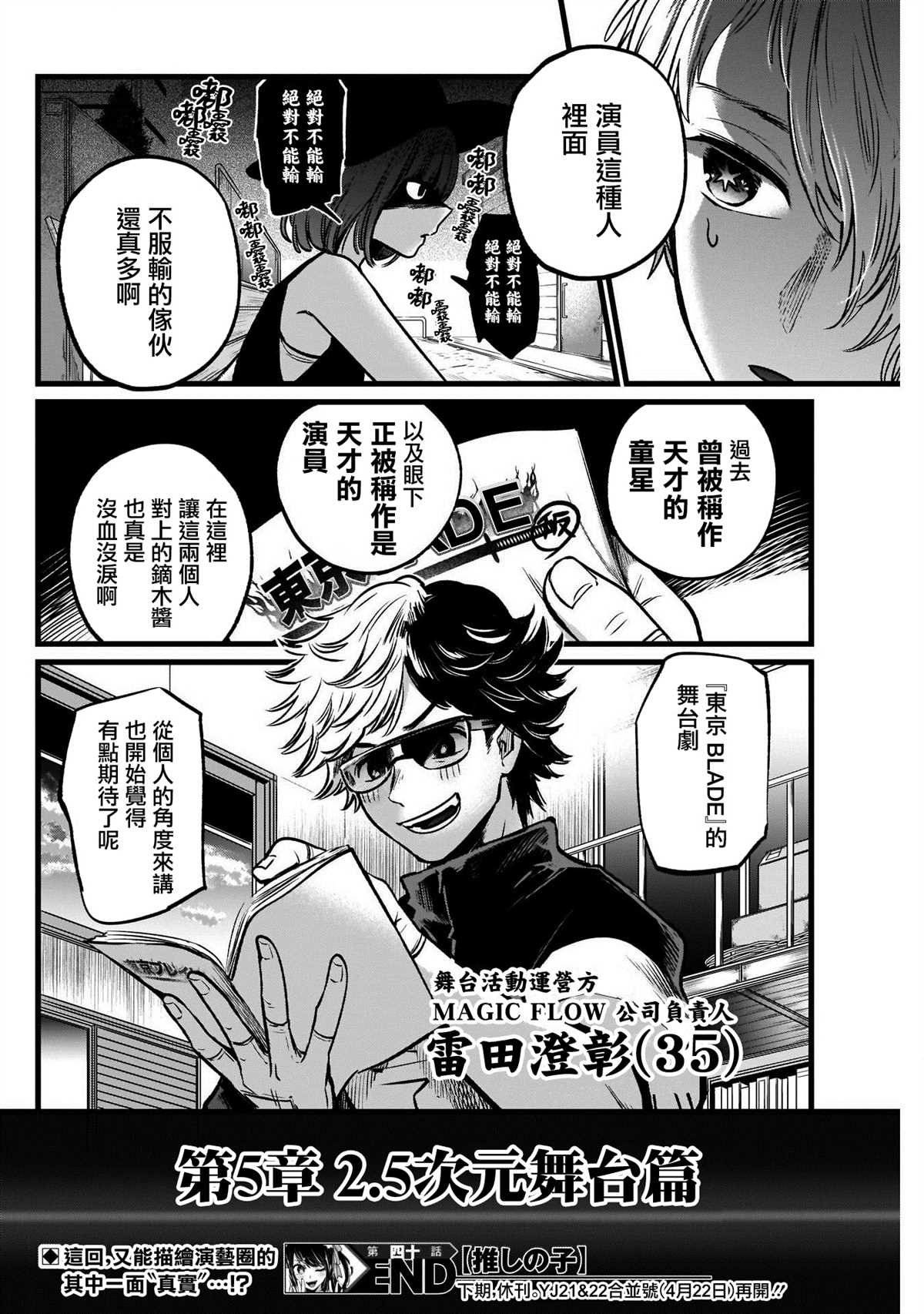 第40话
