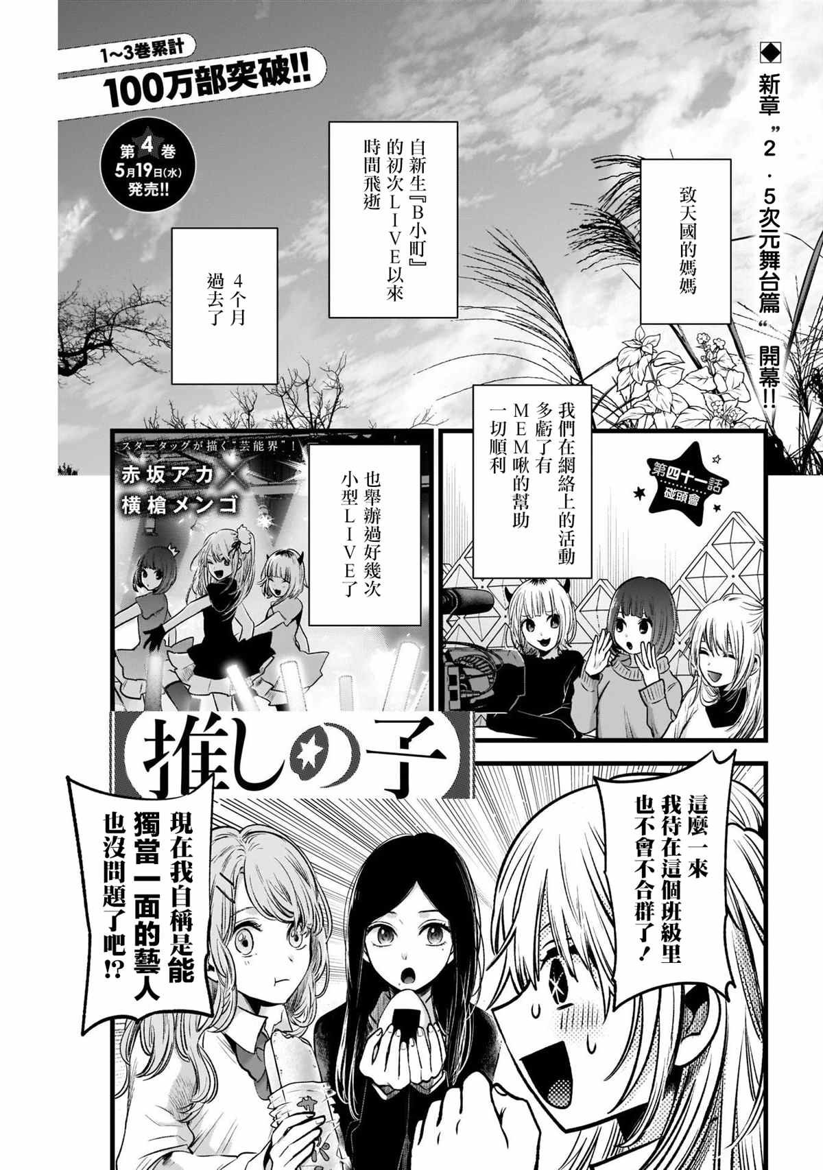 第41话